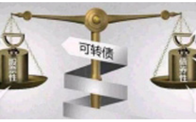 仙鶴股份12.5億元可轉債今日上市，利潤空間有望進一步釋放