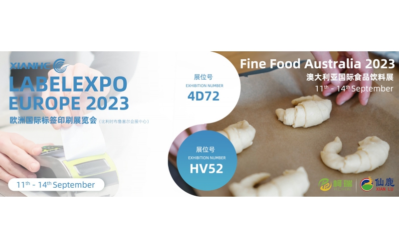 聚集精彩會(huì)展  聚焦完美專業(yè) ▏9月11日至14日國(guó)際展會(huì)歡迎您的到來！